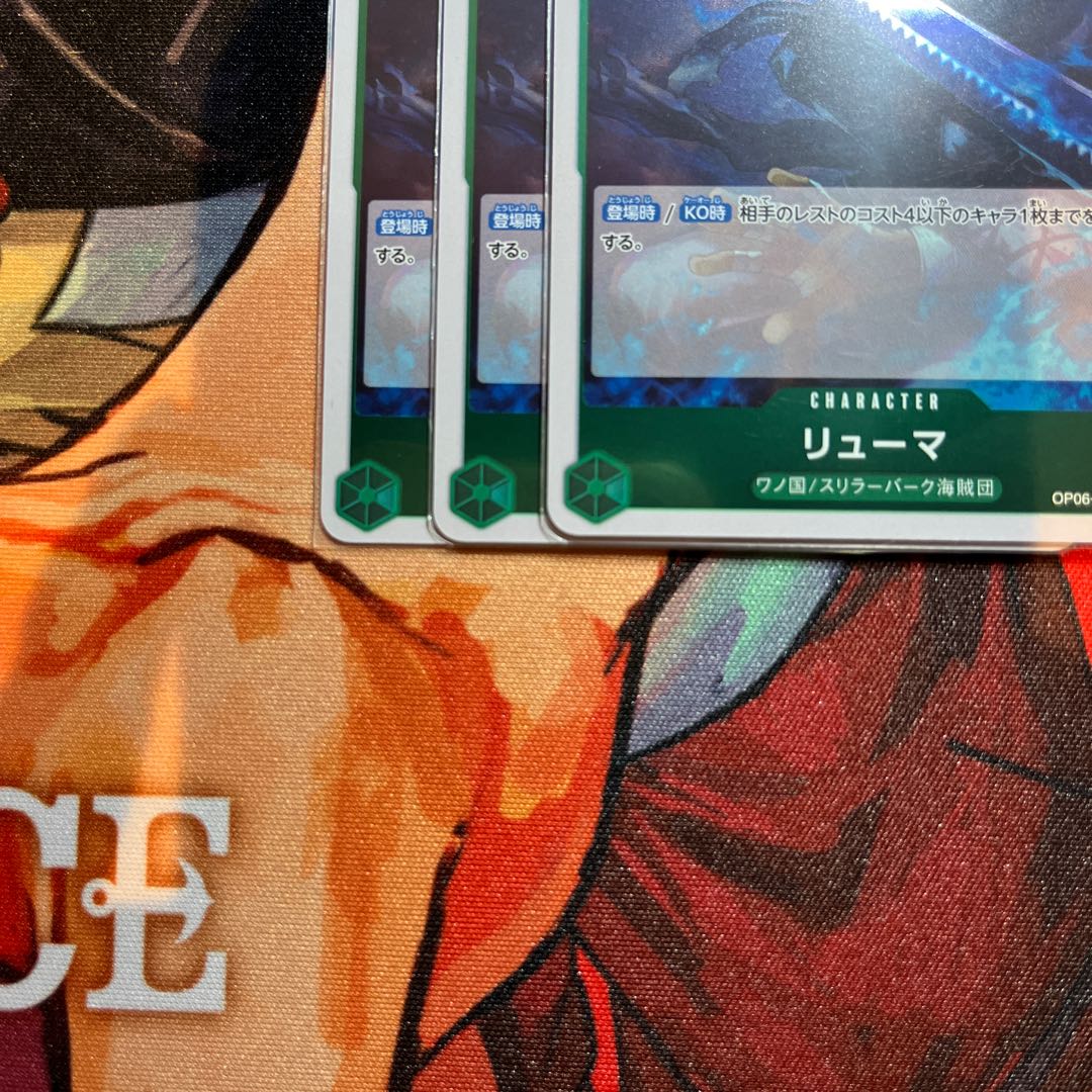3枚セット リューマ R OP06-036 1枚