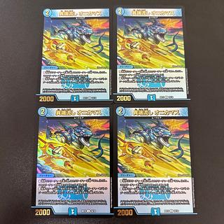 Heresy sink Onikamasu U-foil 16/18