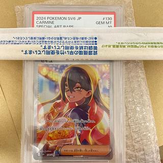 ゼイユ psa10」の激安通販 | magi ゼイユ psa10」の激安通販 | magi