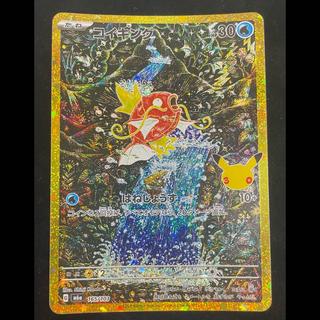 Magikarp 165/103 1枚