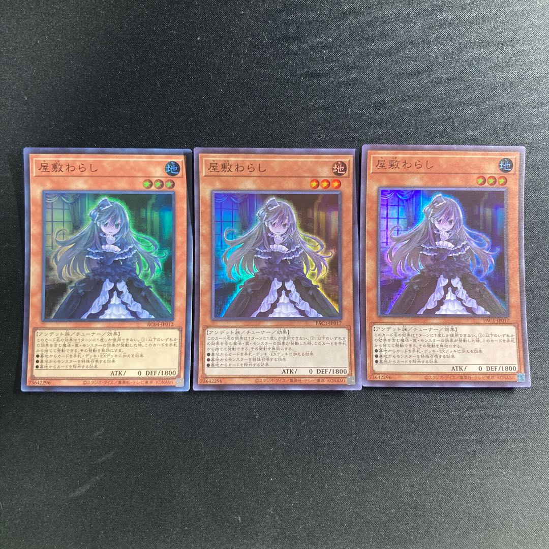 708 Ghost Belle & Haunted Mansion Super Rare JP012 1枚