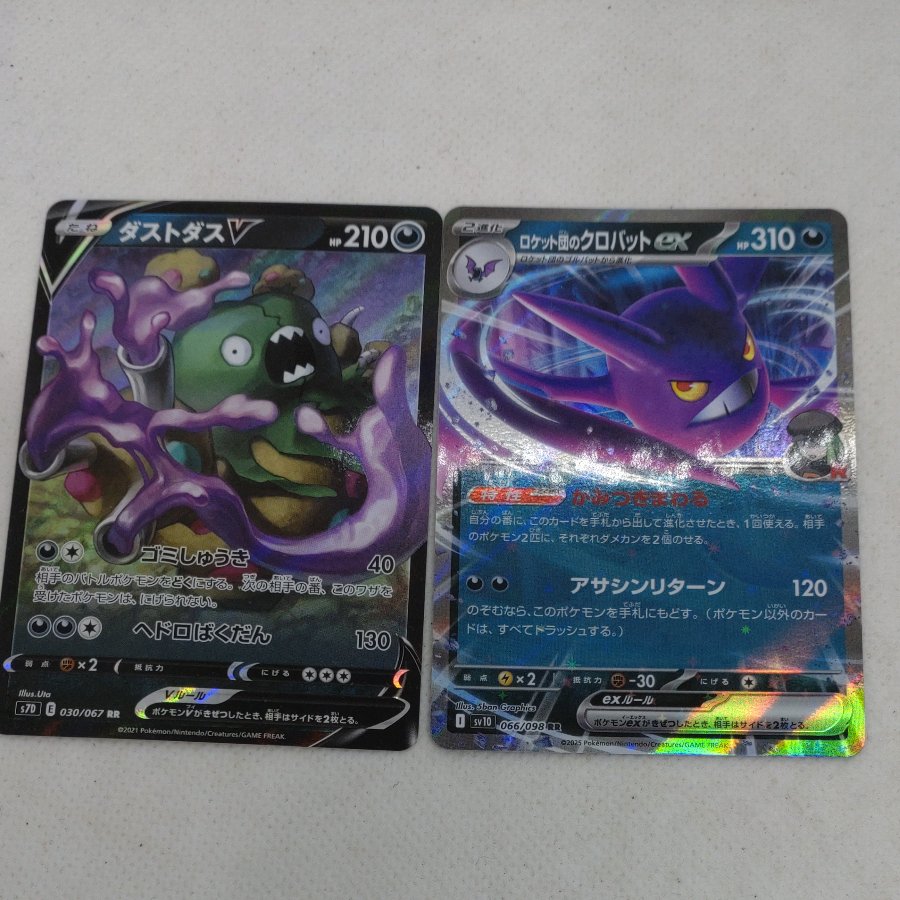 ポケモンカード 　RR　(悪）まとめセット250613723 1枚