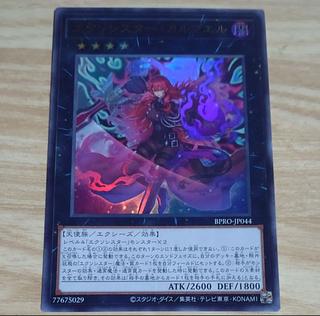 Exorcist Karmael Ultra Rare BPRO-JP044 1枚