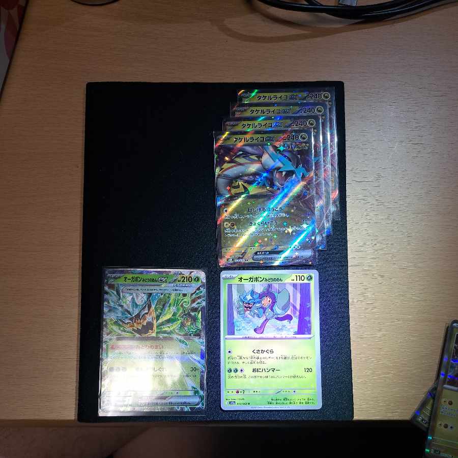 Ogapon Midori-no-men ex RR 016/101