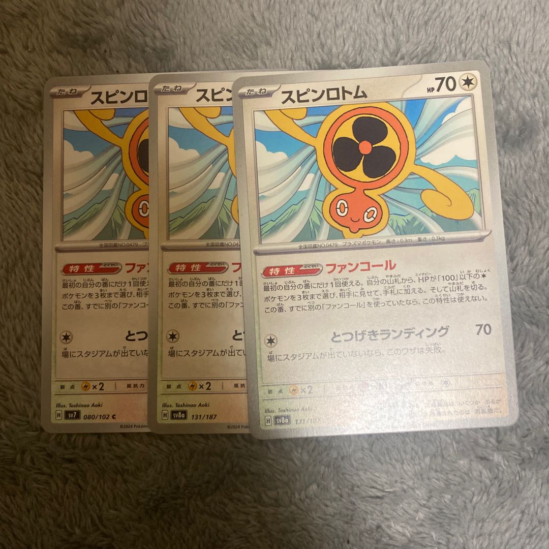 Spin Rotom C 080/102