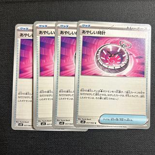 AYANARA watch U 057/063