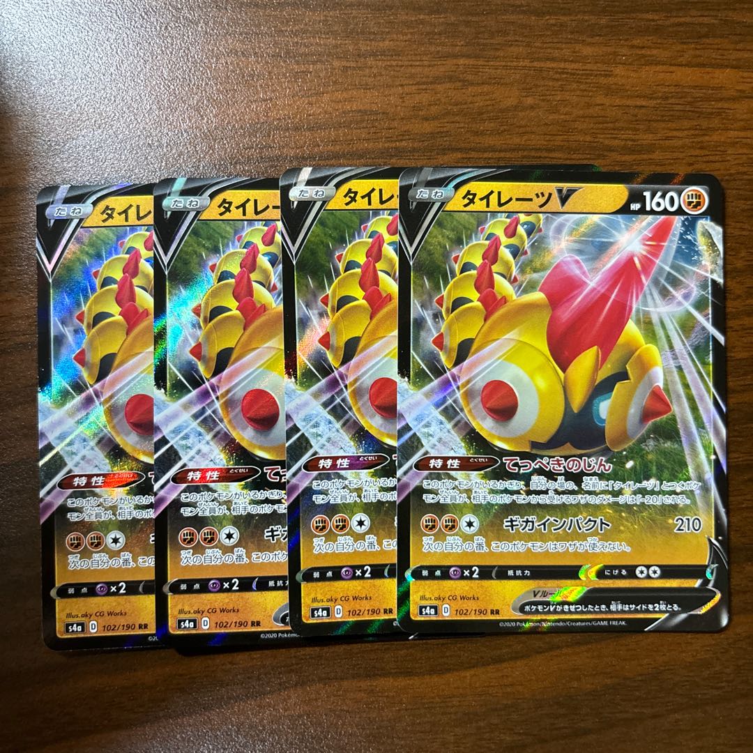 タイレーツV RR 102/190 1枚