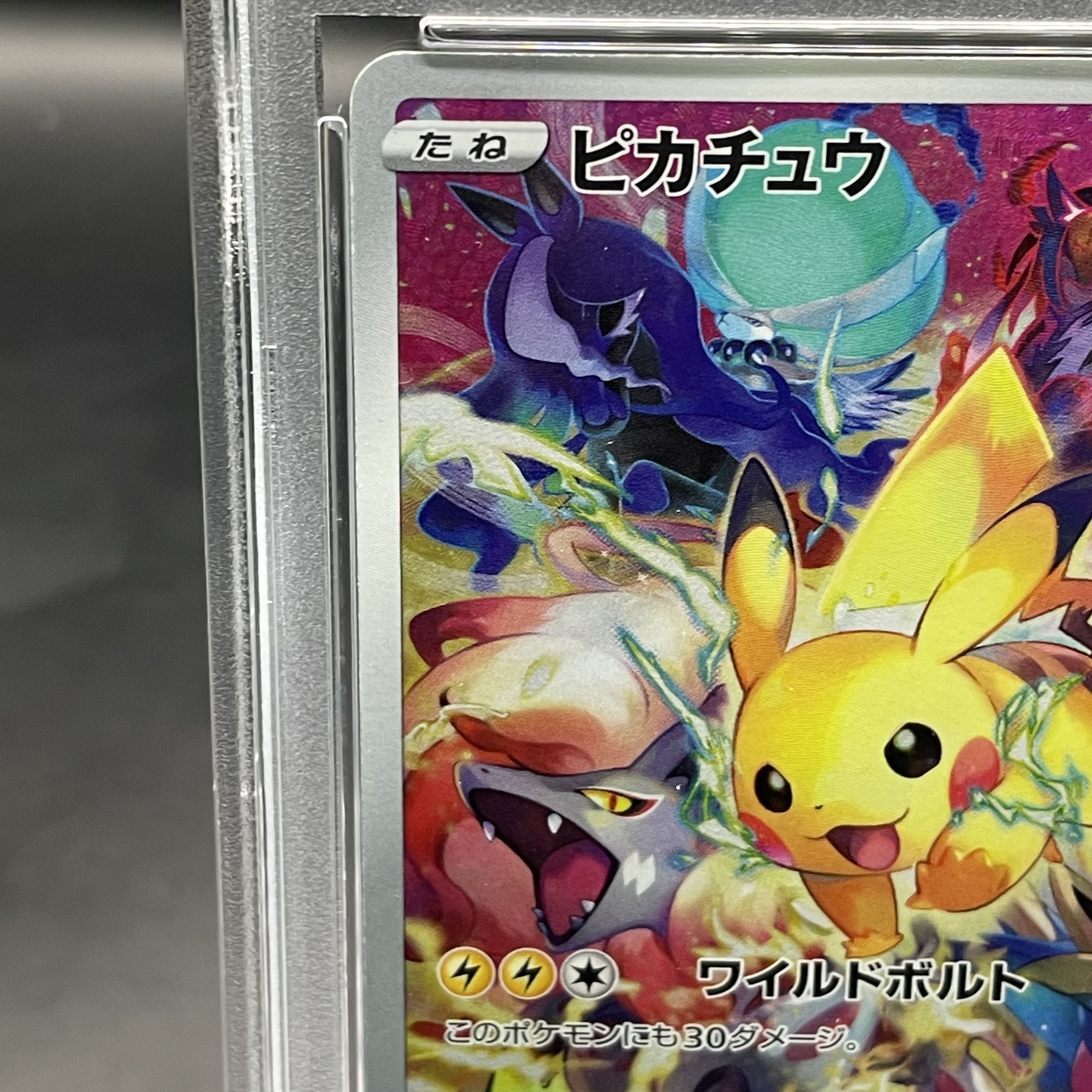 【PSA10】ピカチュウ PRECIOUS COLLECTOR BOX PROMO 323/S-P