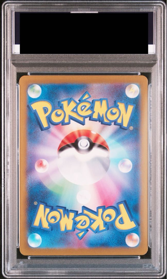 PSA10】ナンジャモのハラバリーex SAR 125/100の通販 土日祝休 PSA10】ナンジャモのハラバリーex SAR 125/100の通販 土日祝休