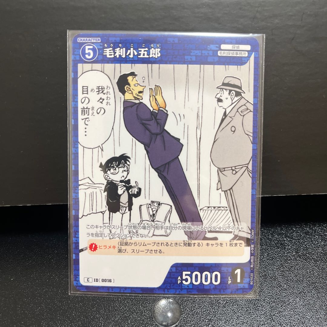 名探偵コナンカード ID0016 C 毛利小五郎 1枚