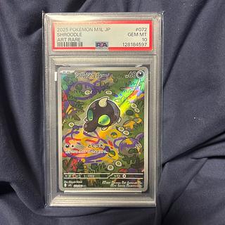【PSA10】シルシュルー