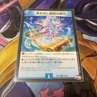 失われし禁術の復元 U 24/48