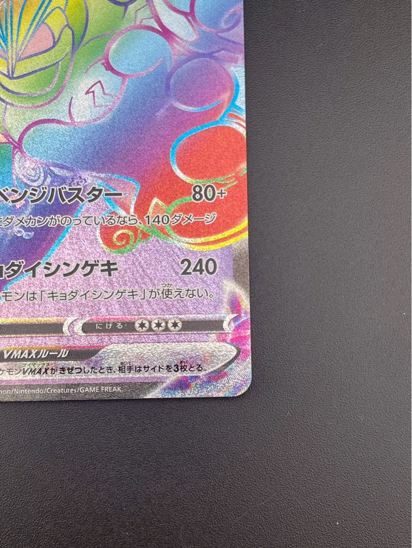 Used MachampV MAX s10D F 081/067 HR Sword & Shield Expansion Pack Time Gazer Pokémon Cards Pokémon Cards