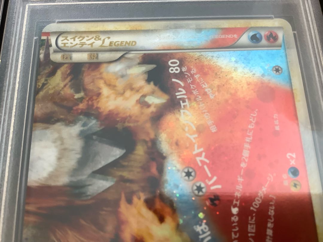 PSA10【希少連番】1ST ED スイクン＆エンテ イLEGEND L2 よみがえる伝説 2枚