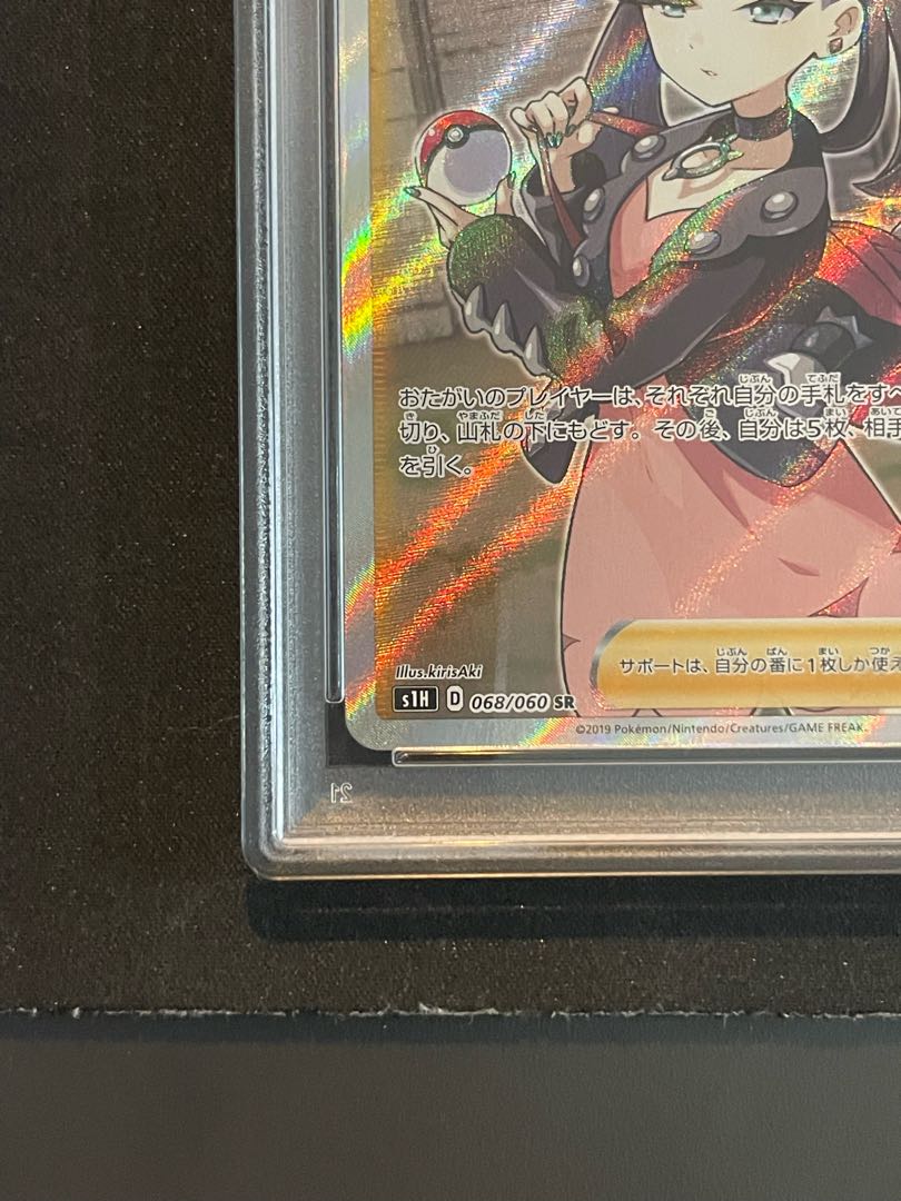 PSA10】マリィ シールドマリィ SR 068/060の通販 土日祝休@magi