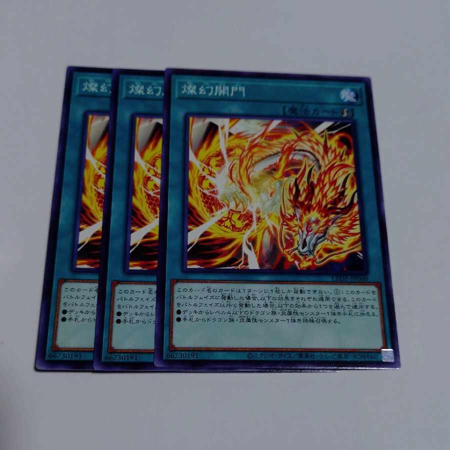 Brilliant Open the Gates Normal LEDE-JP060