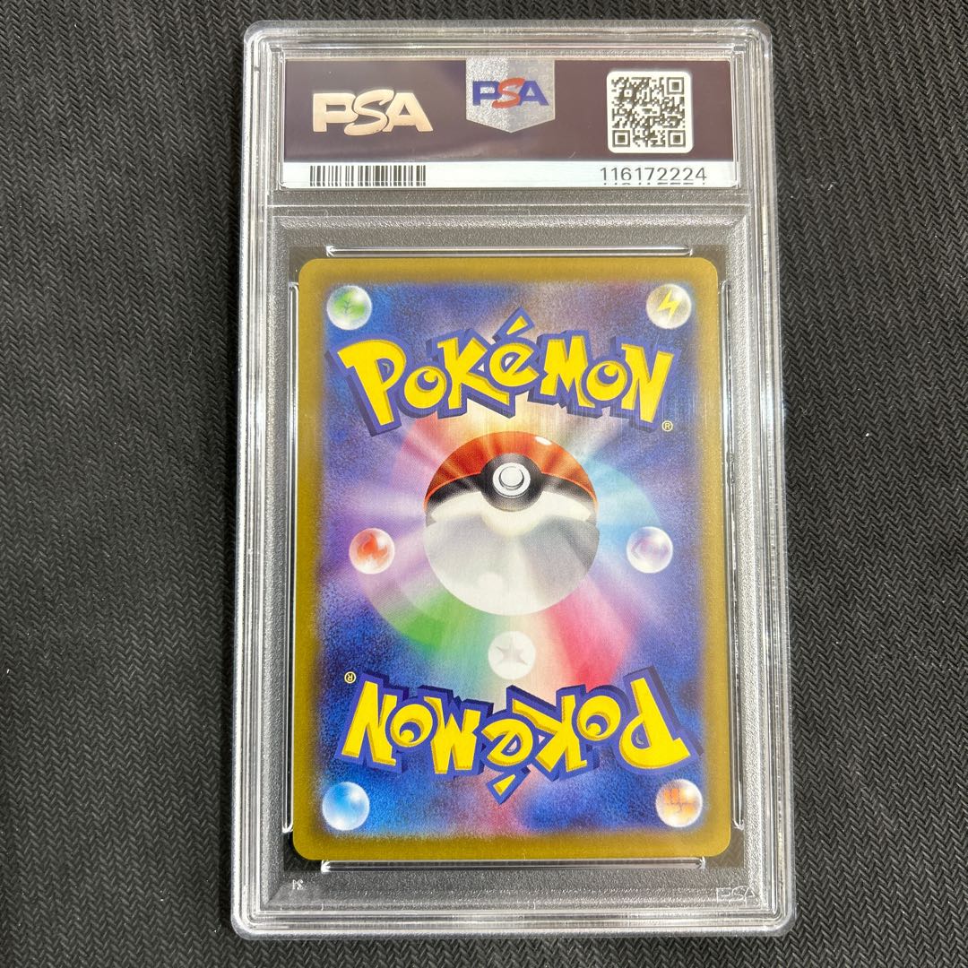 【PSA10】マリィのモルペコ(AR仕様) S-TD 020/019