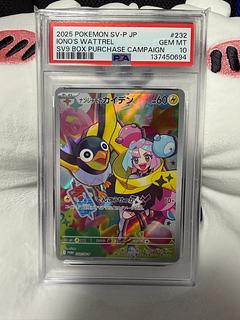 【PSA10】ナンジャモのカイデン PROMO 232/SV-P 1枚
