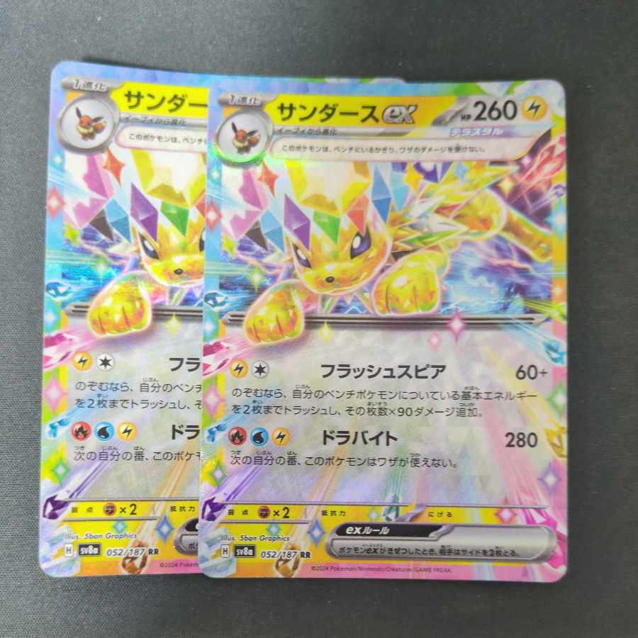 Jolteonex RR 052/187 Set of 2 2枚