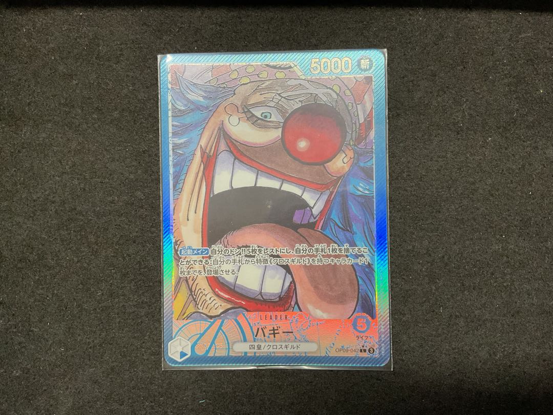 Baby carriage (parallel) P-L OP09-042 1枚