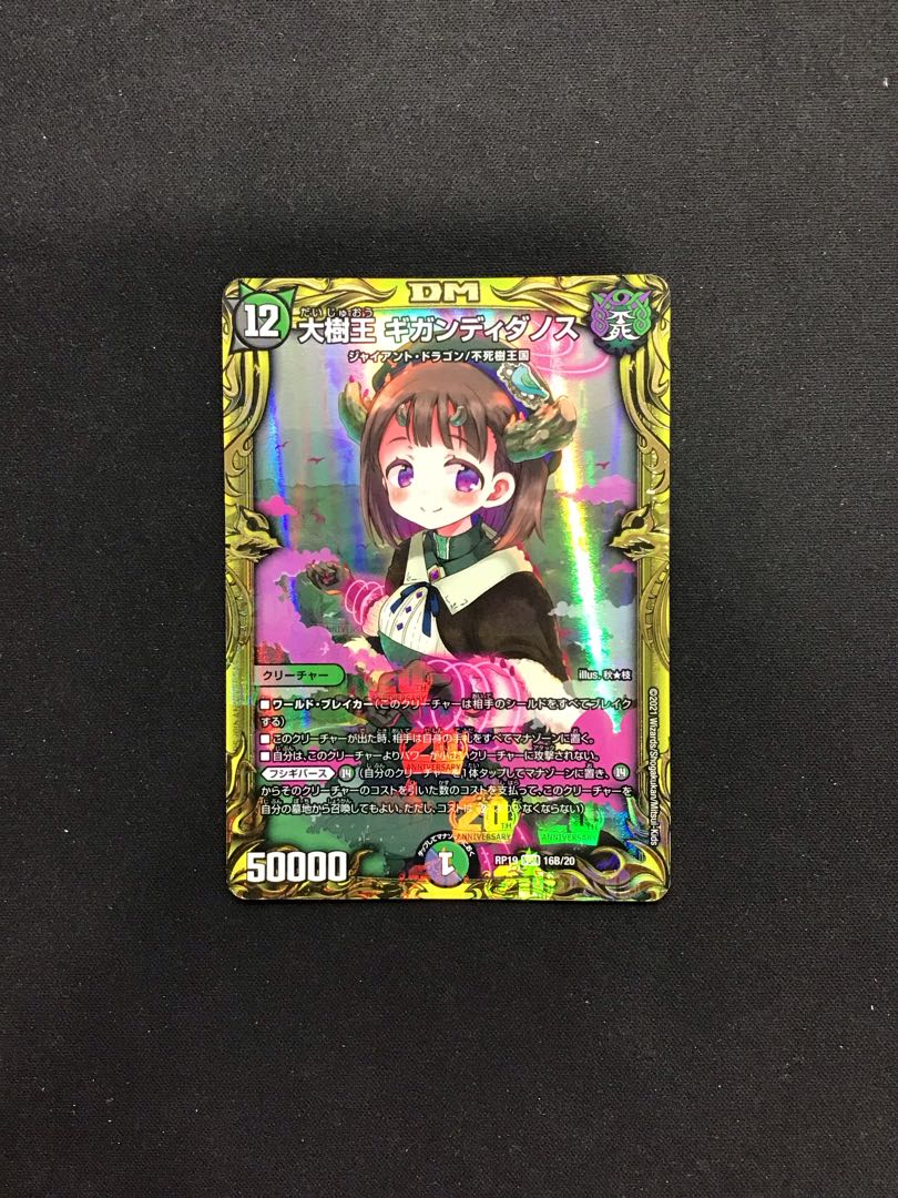 Gigandidanos, the Great Tree King 16B/20