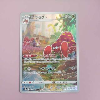 @ @ Parasect CHR 072/071 1枚