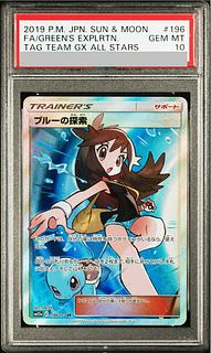 PSA10] Green's Exploration SR 196/173 1枚