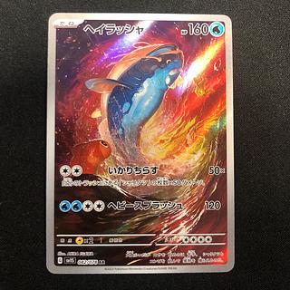 ポケモン - ヘイラッシャarの通販 by デッキ販売メイン
