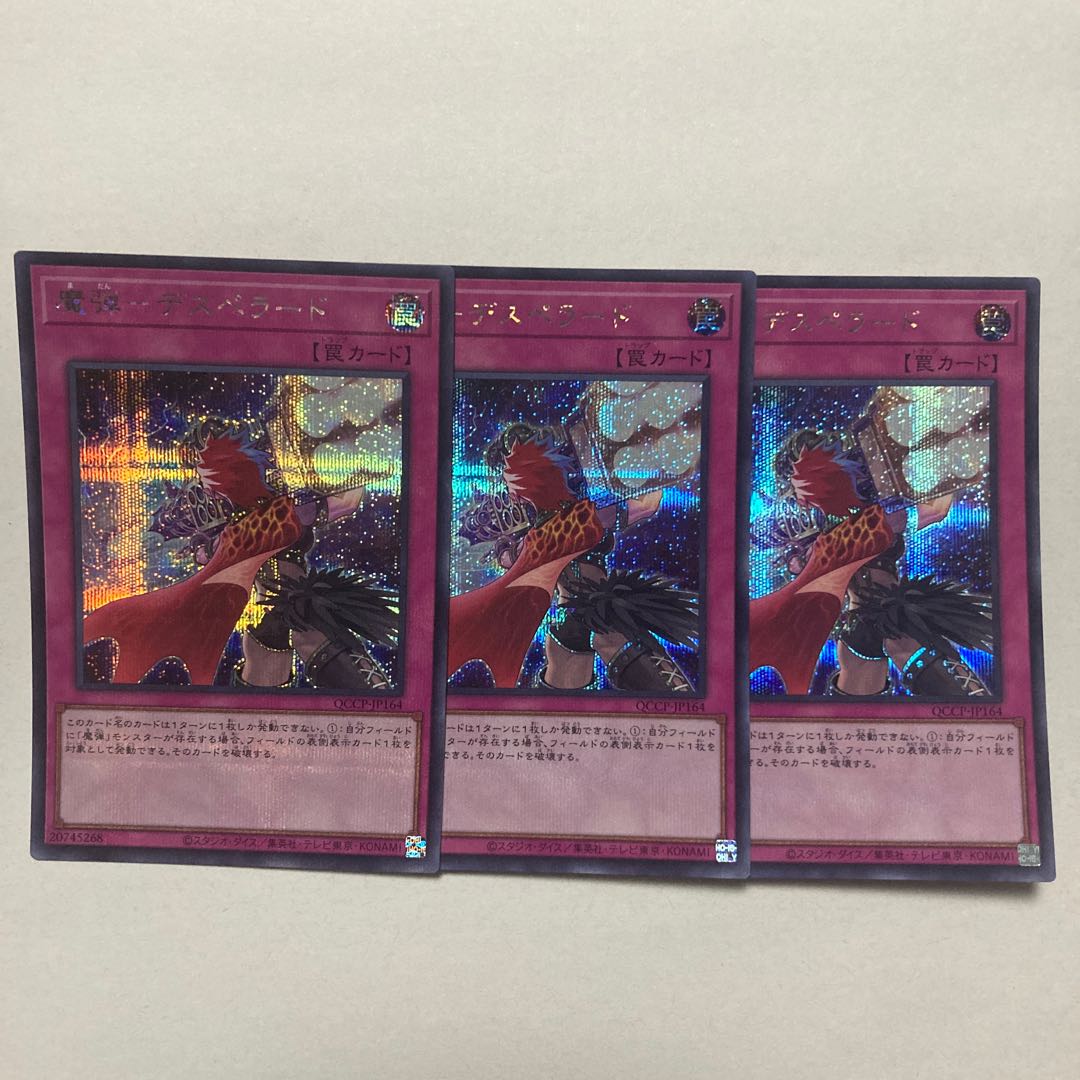 Magic Bullet - Desperado Secret Rare QCCP-JP164