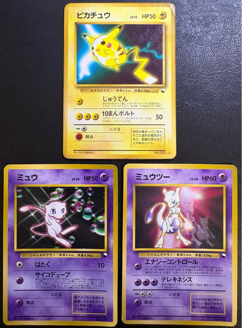 Pikachu & Mew & Mewtwo old back of generation World Hobby Fair special limited expansion sheet 3枚