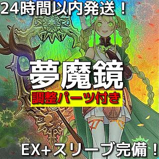 遊戯王 構築済みデッキ」の激安通販 | magi 遊戯王 構築済みデッキ」の激安通販 | magi