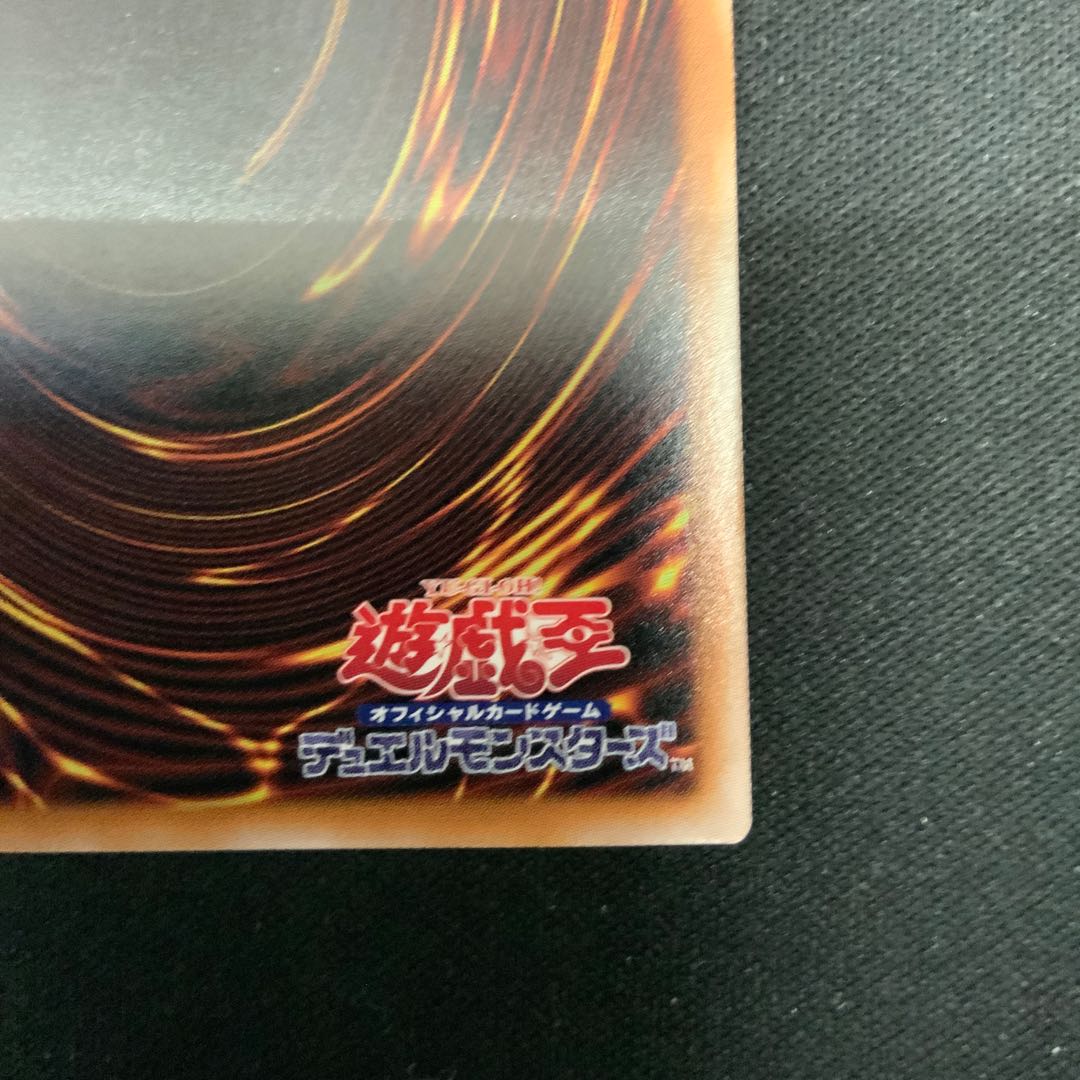 Trishula, Dragon of the Ice Barrier QCSE, 25th Sikh TW01-JP039