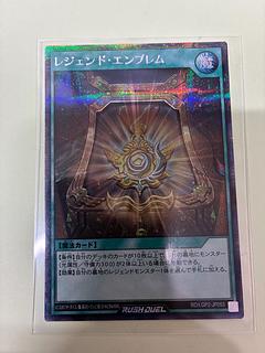レジェンド・エンブレム SE RD/LGP2-JP053 1枚