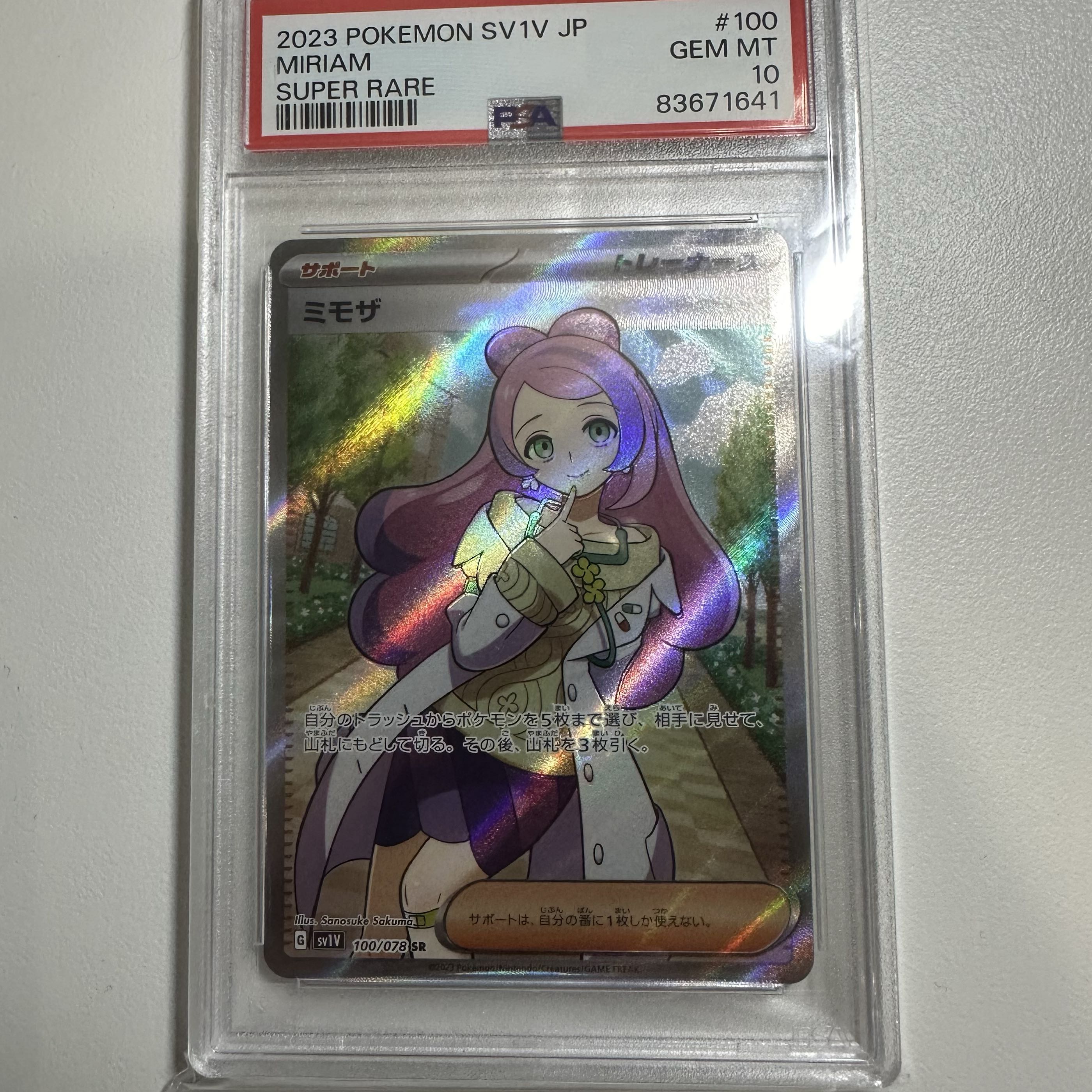 【PSA10】ミモザ SR 100/078