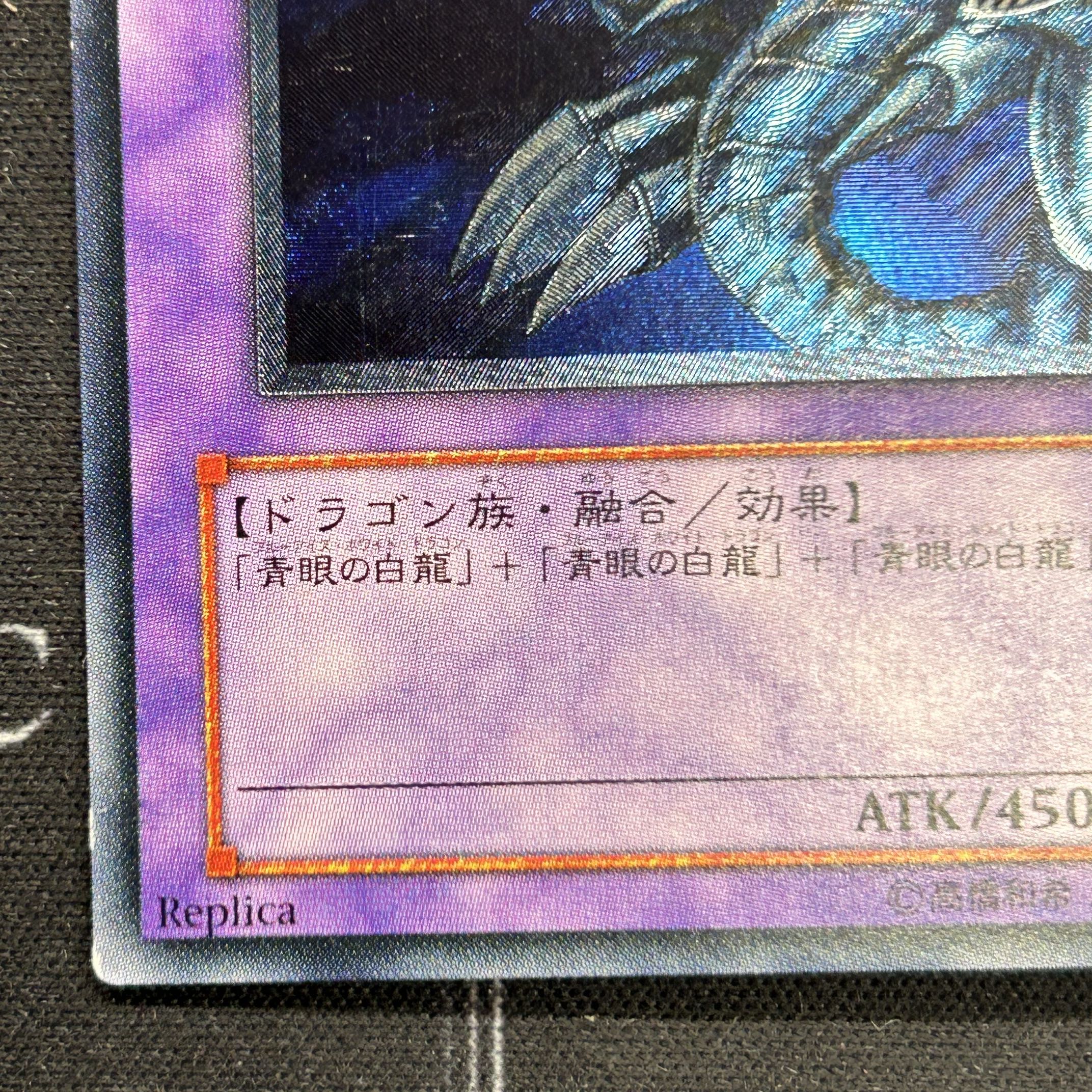 〔イタミ有〕遊戯王OCG 青眼の究極竜 アルティメットレア SDX-001【37-0905-04M6】