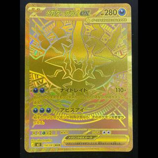 Mega Darkrai EX MUR 118/081 1枚