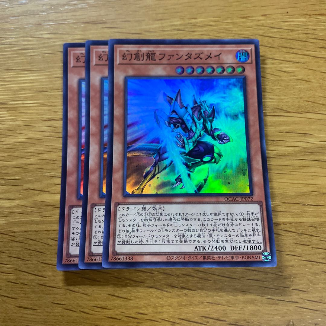 Fantastical Dragon Phantazmay Super Rare QCAC-JP072 1枚
