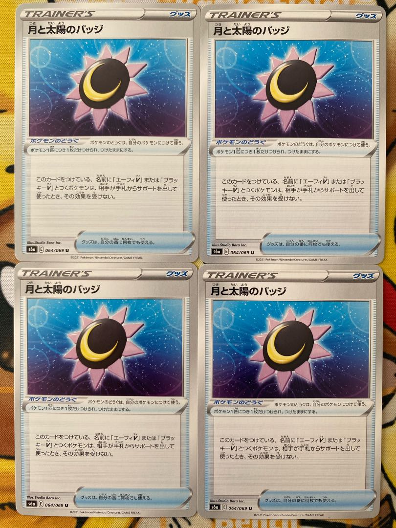 ポケモンカード　月と太陽のバッジ　グッズ 1枚