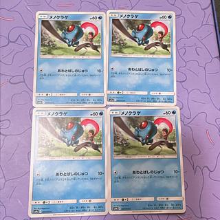 [00034] Tentacool C 007/055