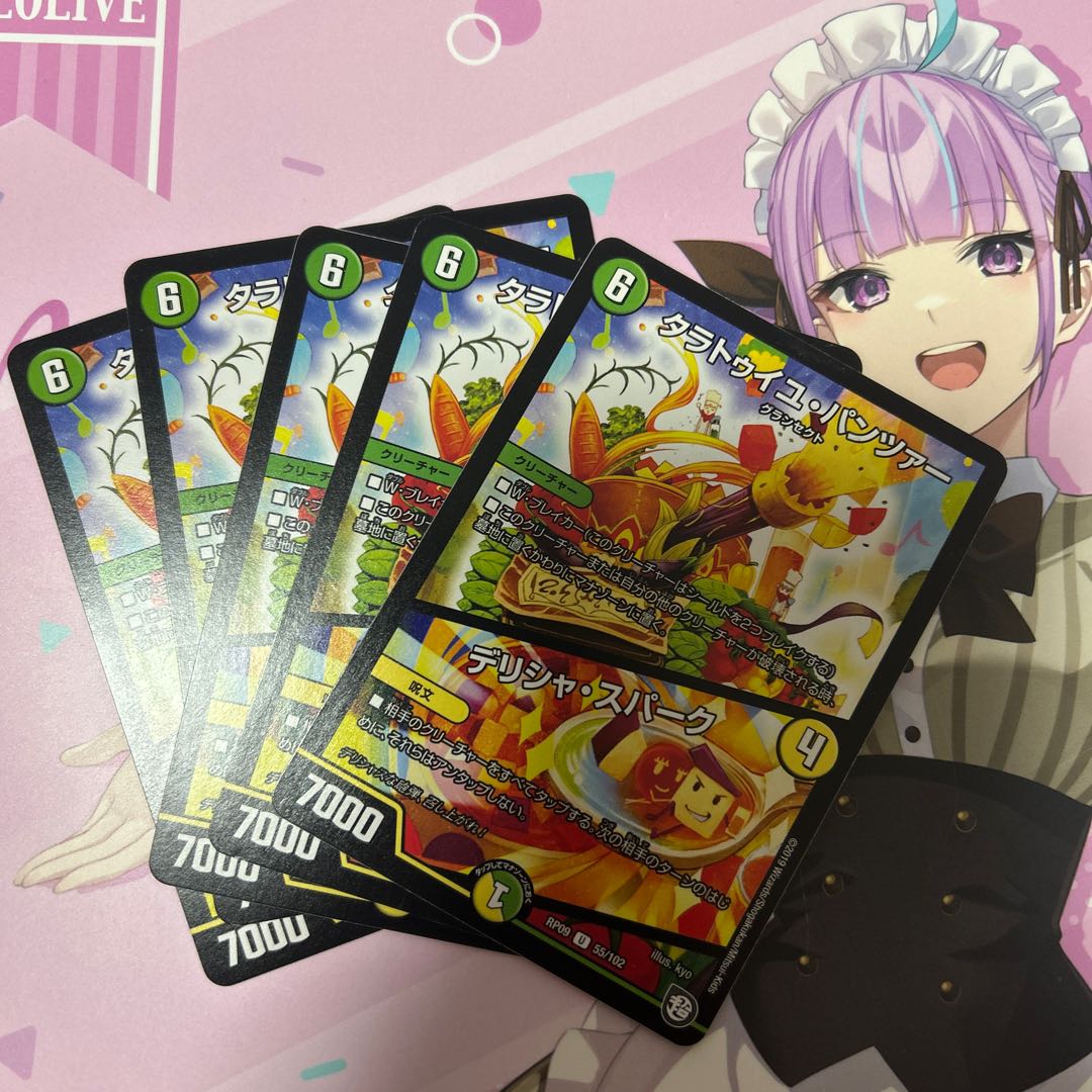 Taratouille Panzer｜Delicha Spark U 55/102 5枚