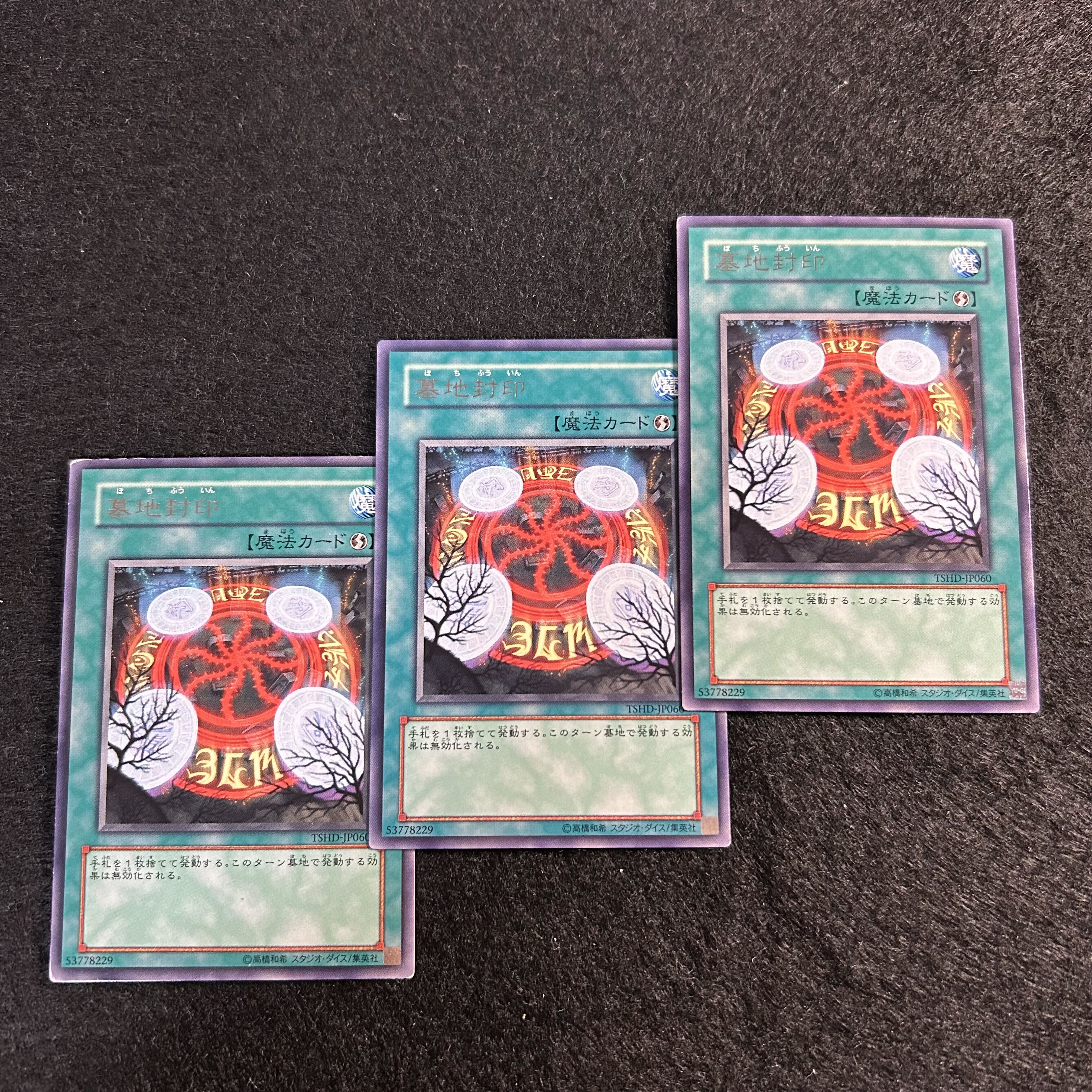 a1410 [King of Games] Silent Graveyard (Updated from: Forbidden Graveyard) Set of 3 3枚