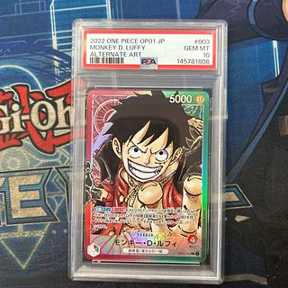 【PSA10】モンキー・D・ルフィ L OP01-003 1枚