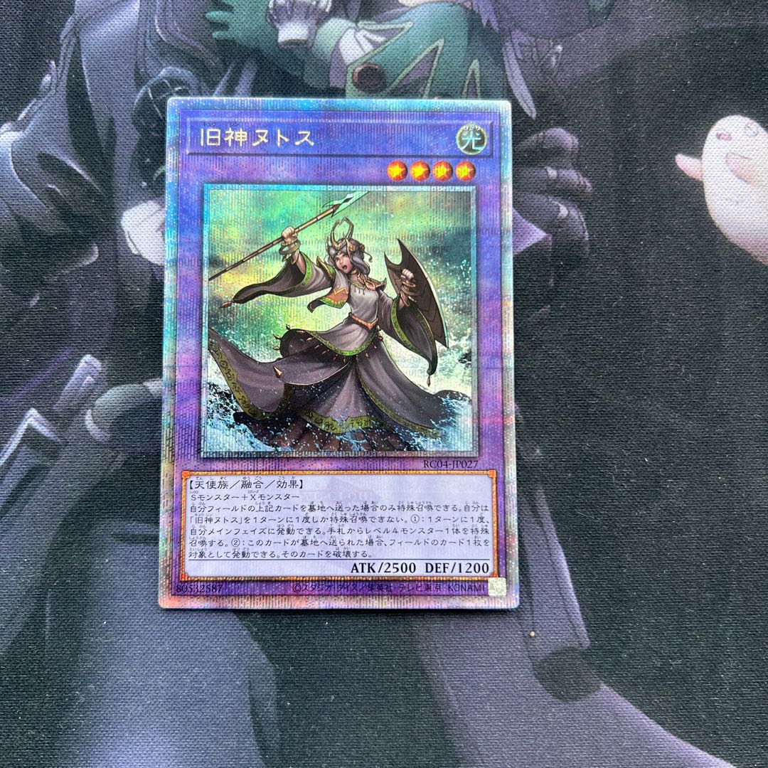 Elder Entity N'tss 25th Secret Rare A-00093