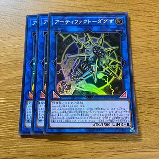 Artifact - Daguza Super Rare JP061 1枚