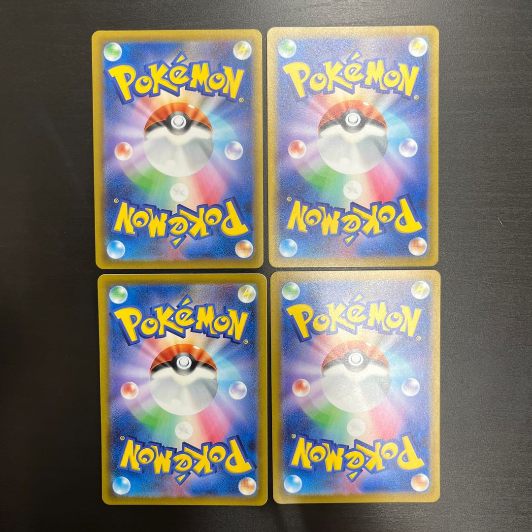 スーパーエネルギー回収 4枚 4枚