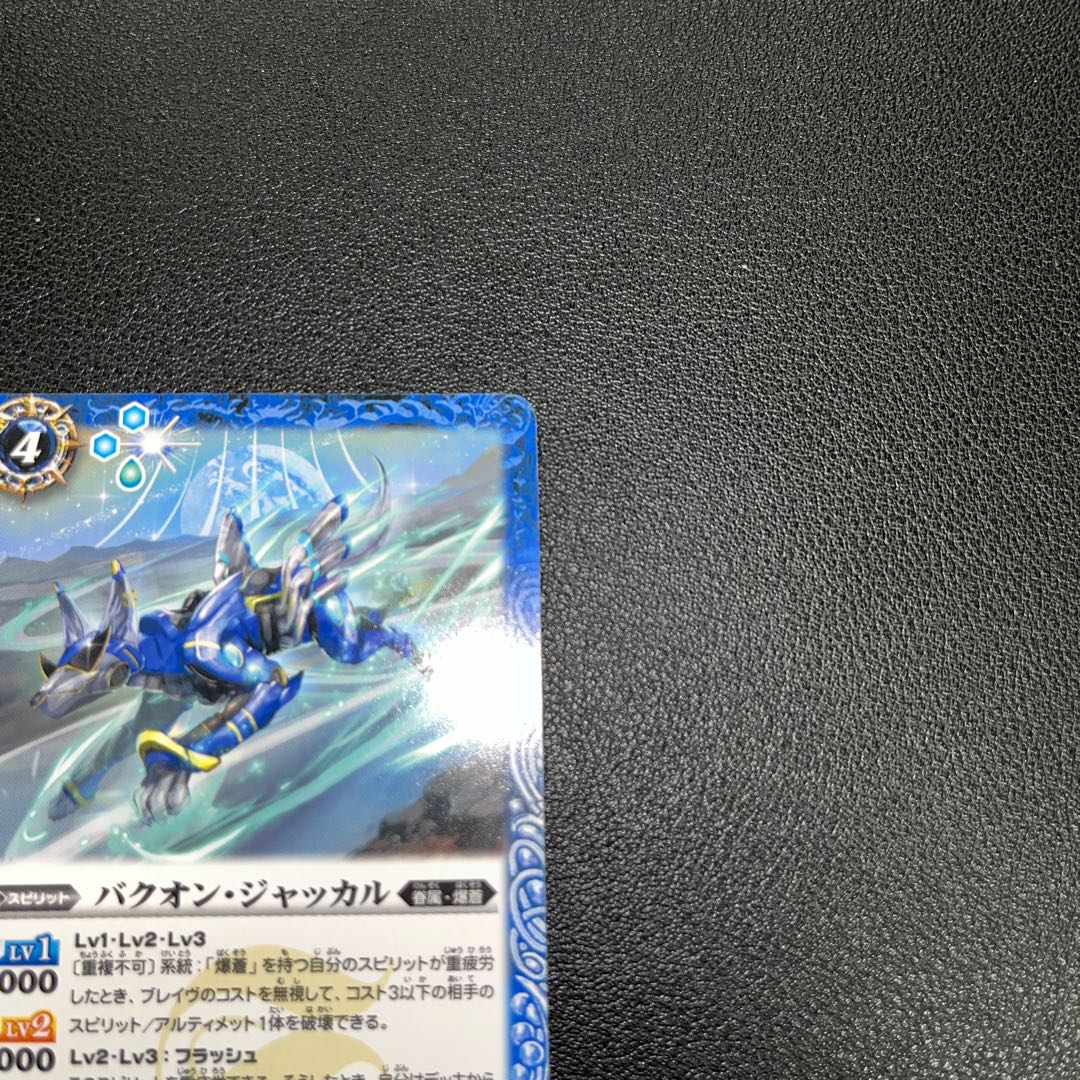 Battle Spirits P24-04 Bakuon Jackal 1枚