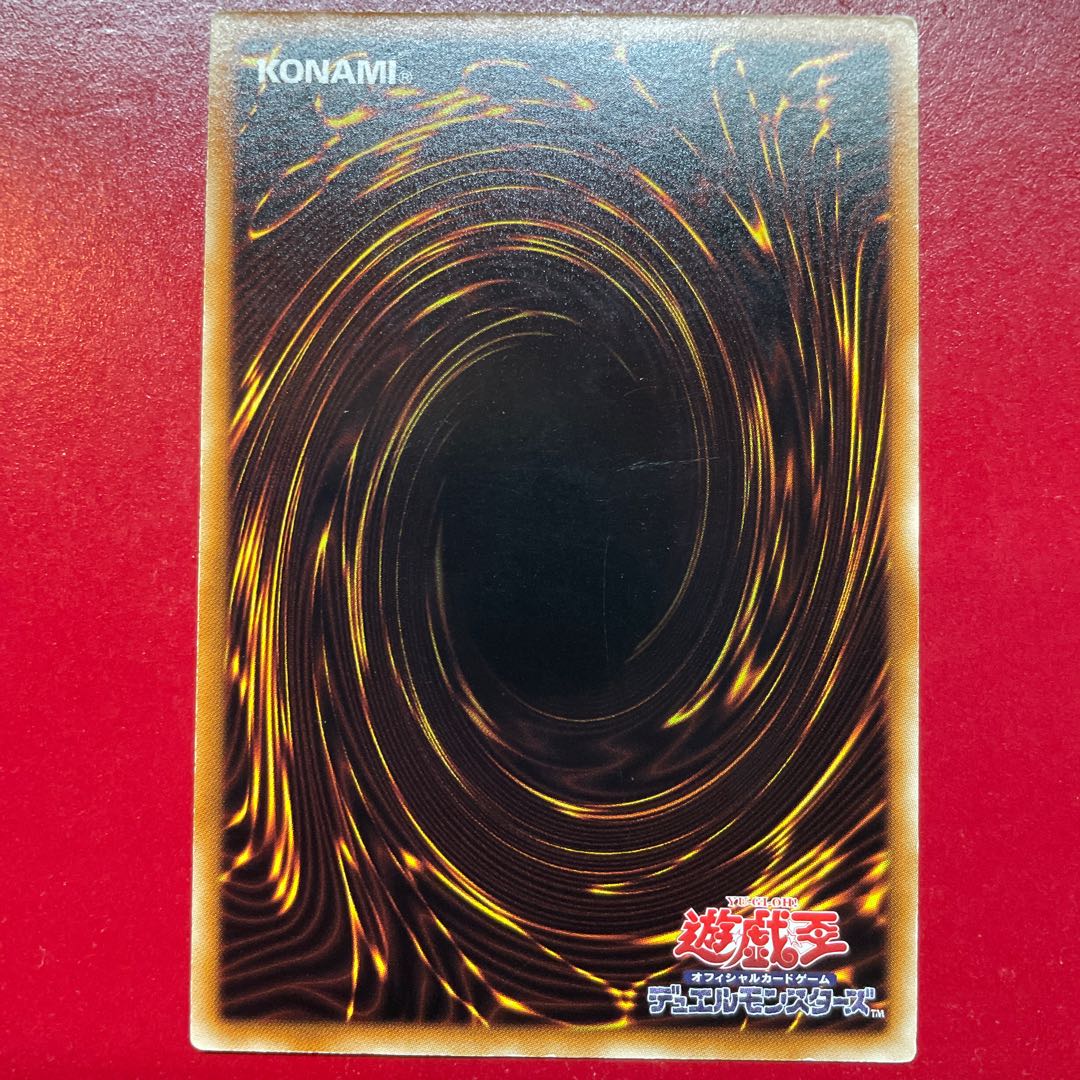 Yu-Gi-Oh! Majestic Red Dragon [MFC2] Normal Parallel 1枚