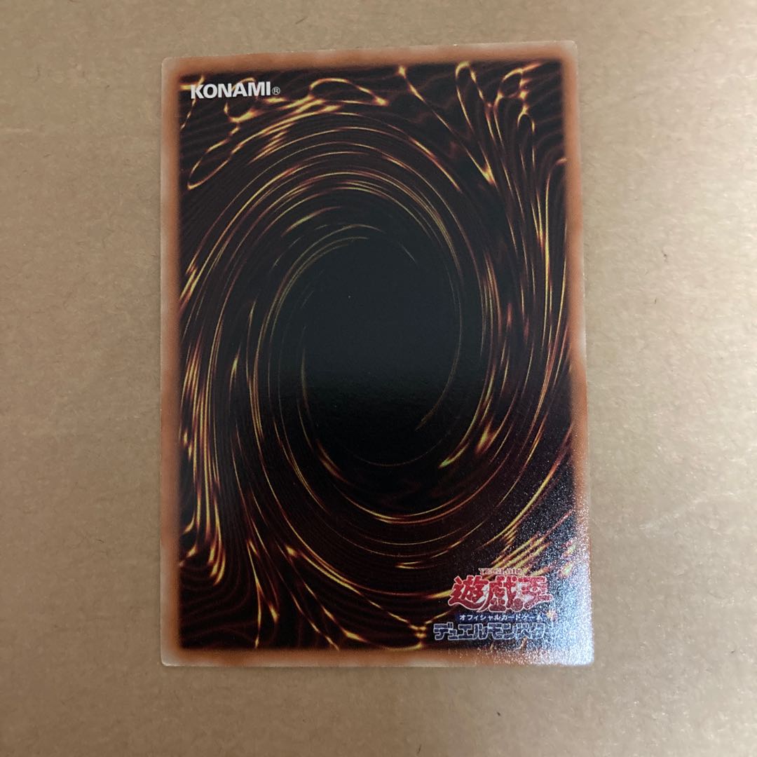 Number 104: Masquerade rare JP055