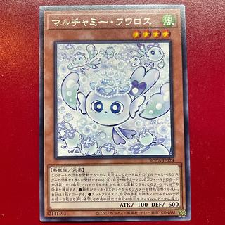 マルチャミー フワロス」の激安通販 | magi マルチャミー フワロス」の激安通販 | magi