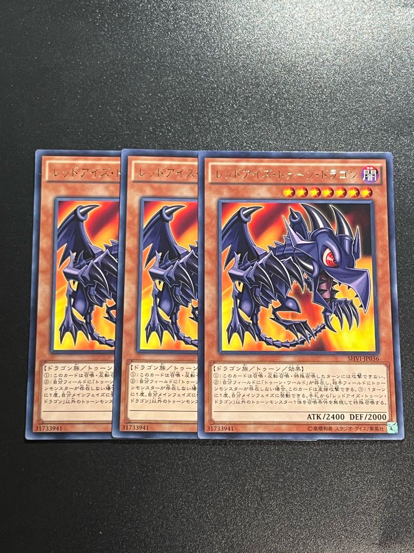 遊戯王スタジオ 3枚 レッドアイズ・トゥーン・ドラゴン レア JP036
